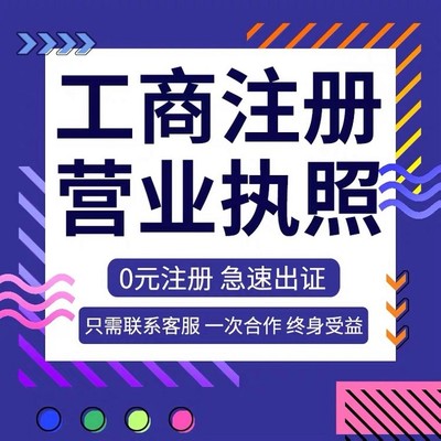 武漢今優財務-武漢工商注冊快速辦理公司注冊,專業工商及稅務代理