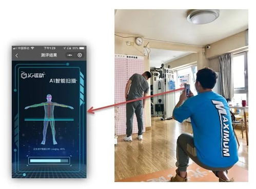 提升健身效果，身體活動(dòng)能力測評服務(wù)全面落地健身場館
