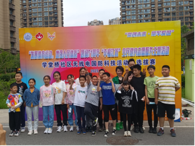 崇川經濟開發區學堂橋社區無線電國防科技活動暨全民健身科技服務選拔賽圓滿落幕